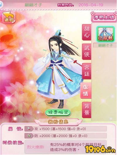 甜心格格手游