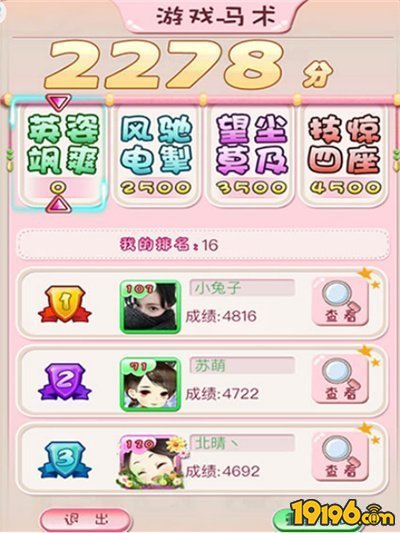 甜心格格手游