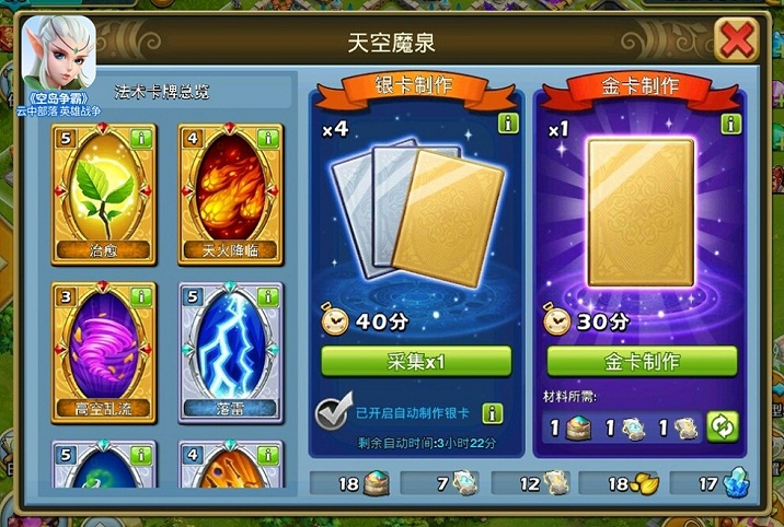 【图3：法术卡牌制作】.jpg