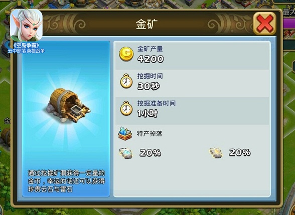 【图5：金矿】.jpg