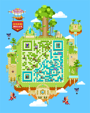 【图6：扫描关注《空岛争霸》官方微信】.jpg
