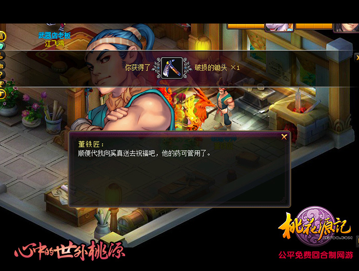 图3-勤劳犒赏.jpg