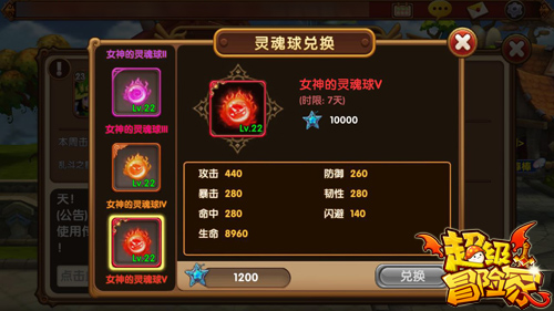 图2-《超级冒险家》大乱斗玩法乱斗场上激情战斗.jpg