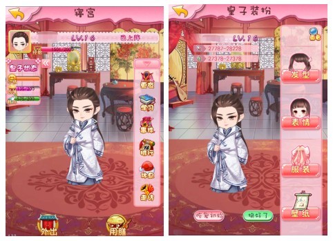 甜心格格手游
