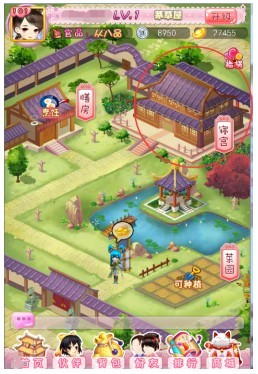 甜心格格手游
