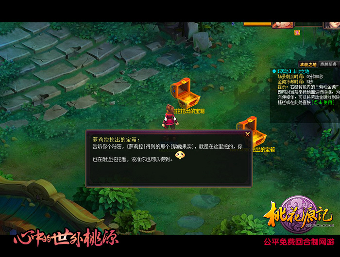 图3 无尽宝藏.jpg