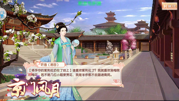 京门风月手游
