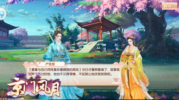 京门风月手游