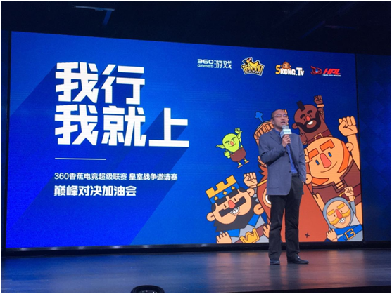 图2：许怡然先生致辞加油会.png