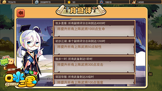 图3：此为测试截图，请以游戏更新后为准.jpg