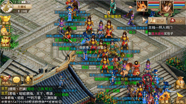 图5：《问道》手游新增师门任务-采集.jpg