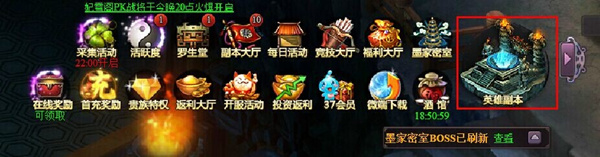 图1 英雄副本.jpg