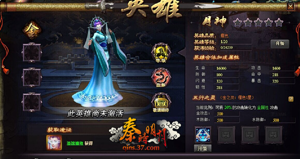 图3 月神英雄.jpg