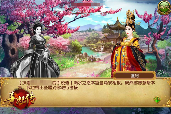 京门风月手游