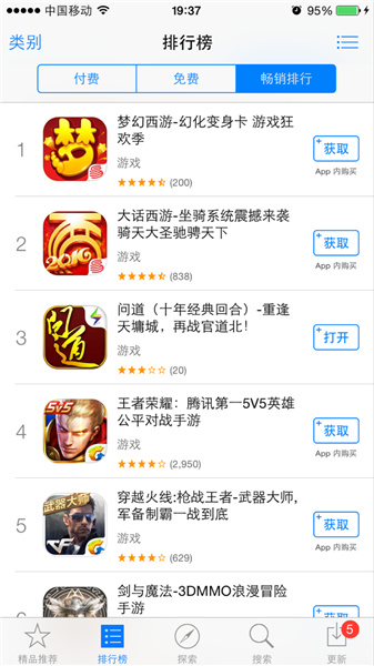 图1：《问道》手游荣登App Store畅销榜第三.jpg