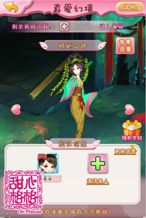 甜心格格手游