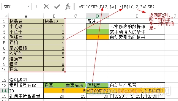 excel示意图3.jpg