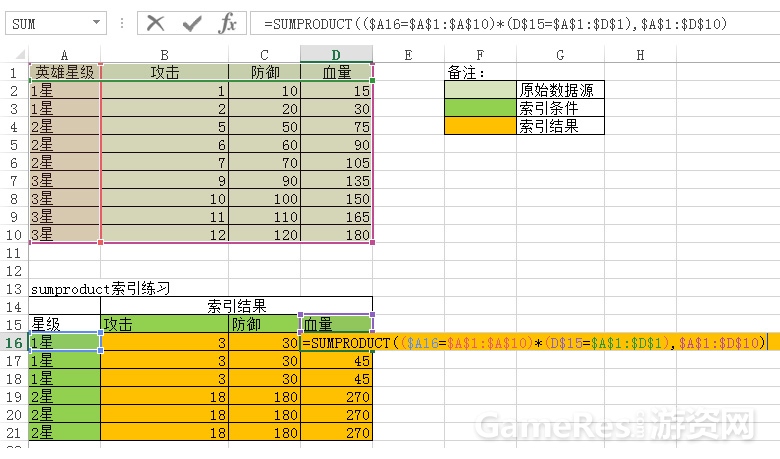 excel示意图4.jpg