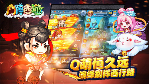 图2 Q萌恒久远 演绎别样西行路.jpg