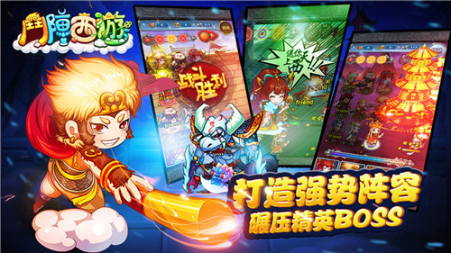 图5 打造强势阵容 碾压精英BOSS.jpg