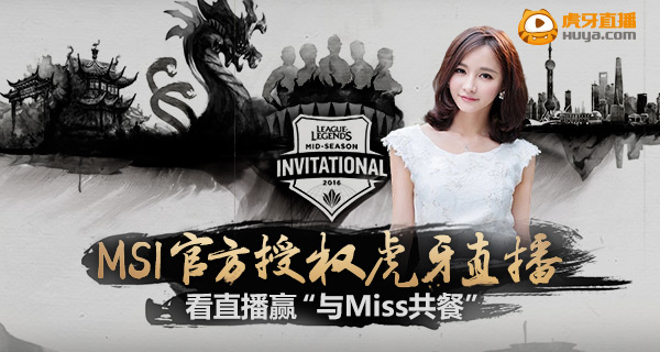 图2 看直播赢“与Miss共餐”机会.jpg
