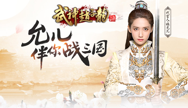 图1 三七互娱与芒果传媒联手打造的页游《武神赵子龙》目前大热.jpg