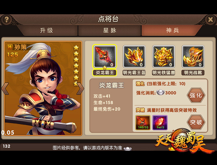 图1-神兵加身.jpg