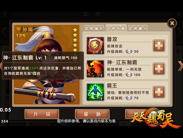 图2-霸王孙策.jpg