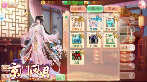 京门风月手游