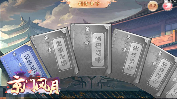 京门风月手游