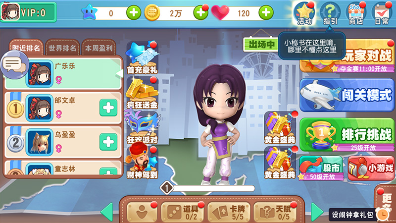 图二：《大富翁9》林月如.jpg