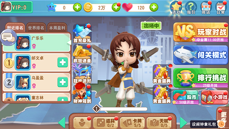 图一：《大富翁9》李逍遥.jpg