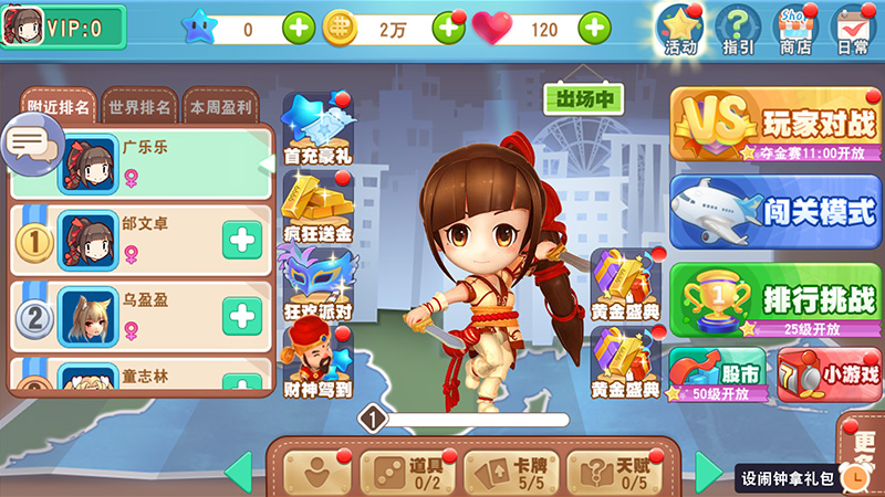 图五：《大富翁9》瑕.jpg