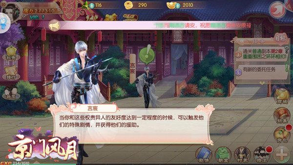 京门风月手游