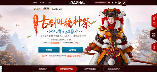 图1 《古剑奇谭网络版》活动人气火爆.jpg