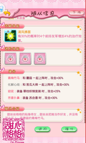 甜心格格手游