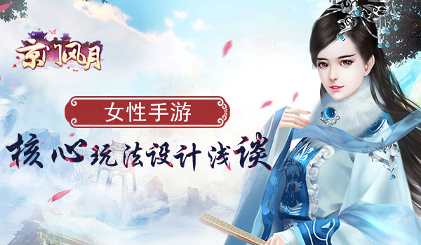 京门风月手游