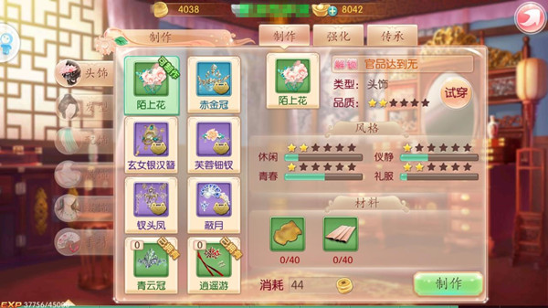 京门风月手游