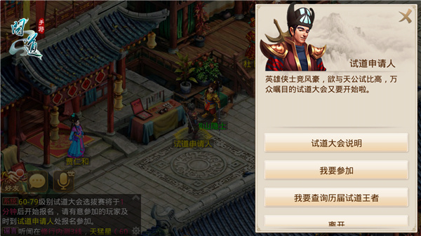 图1：《问道》手游试道申请人.jpg
