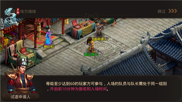 图4：《问道》手游规则.jpg