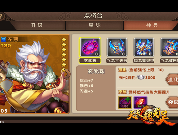 图1-神兵突破.jpg