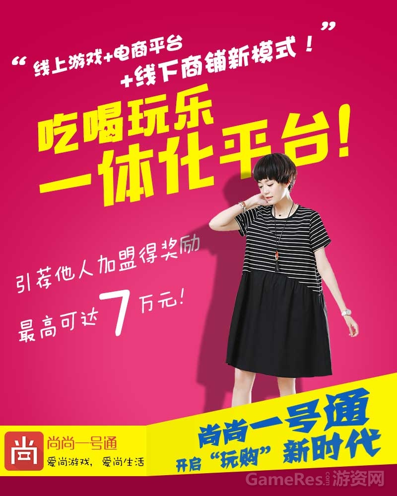 尚尚市场宣传图1.jpg