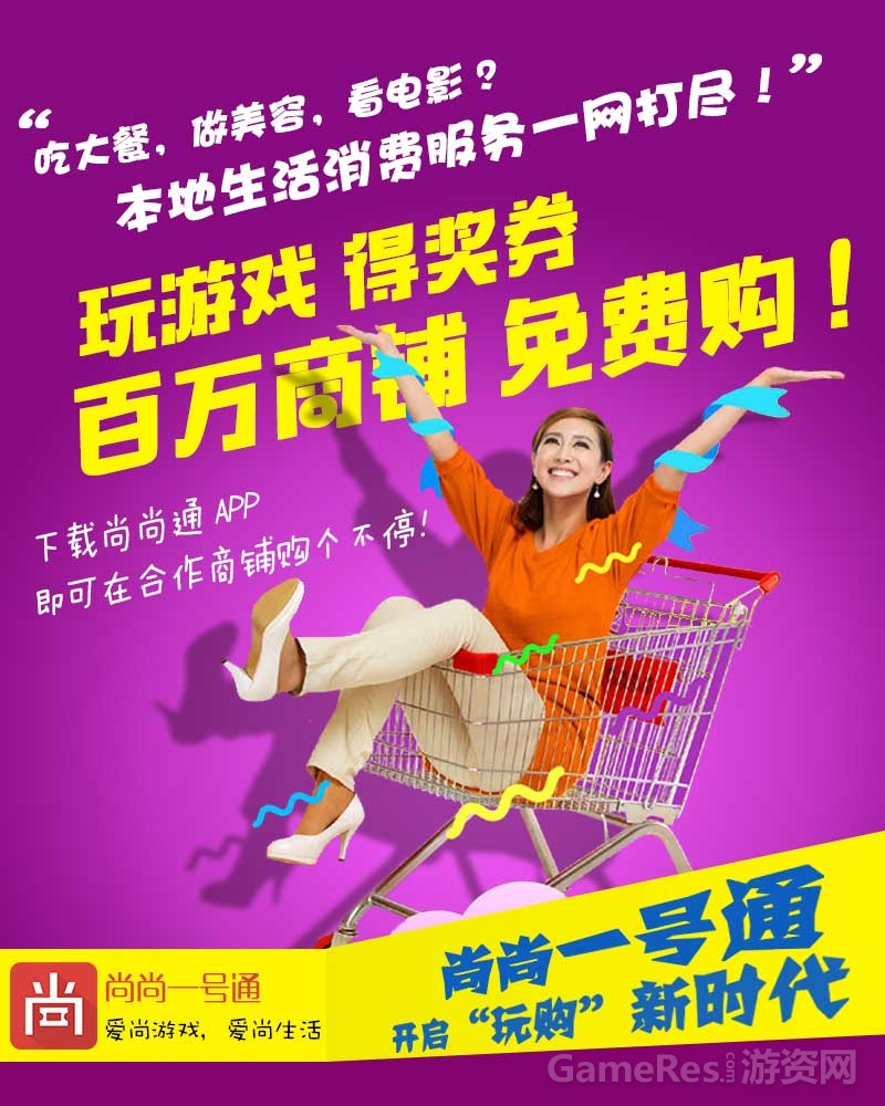 尚尚市场宣传图3.jpg