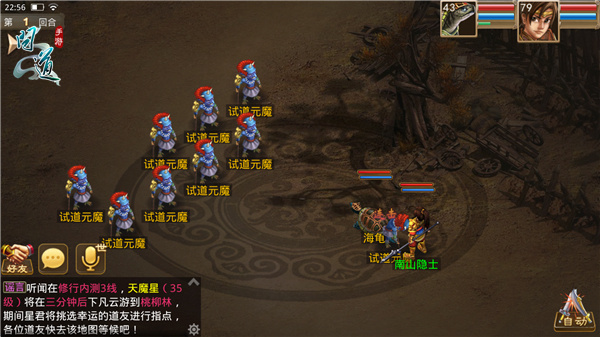 图3：《问道》手游试道大会-挑战元魔.jpg