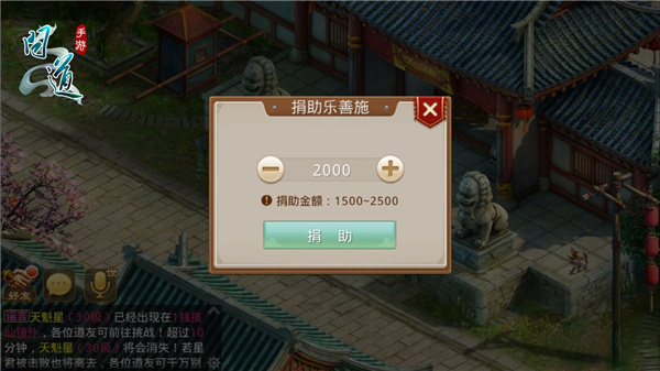 图7：《问道》手游截图.jpg