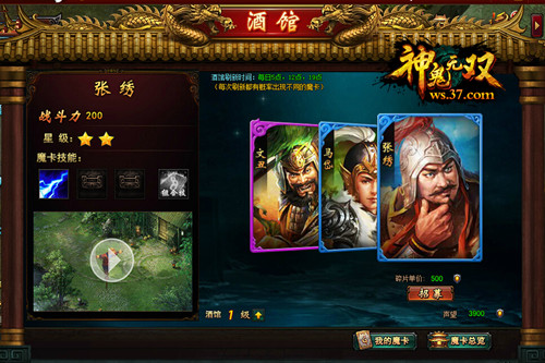 图7 招募魔卡.jpg