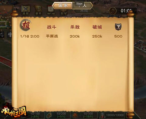 图8：个人战报.jpg