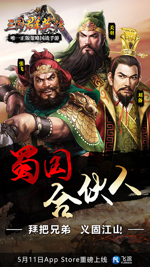 图2：蜀国合伙人.jpg