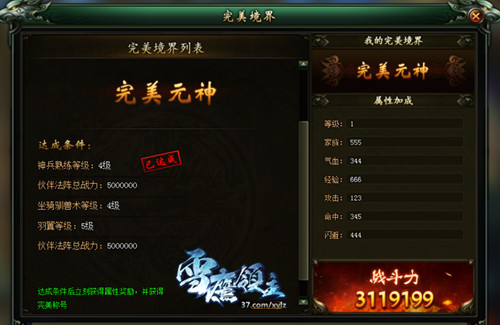 图4 完美境界.jpg