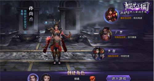阿娇约战！真·三国手游《超凡三国》全平台今日上线图 (5).jpg